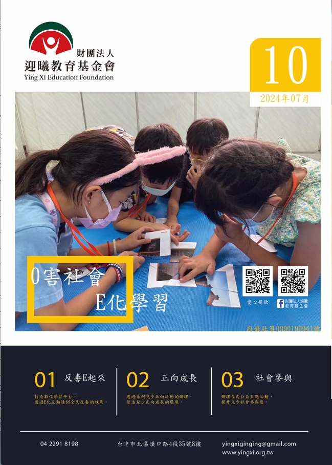 期刊：第10期