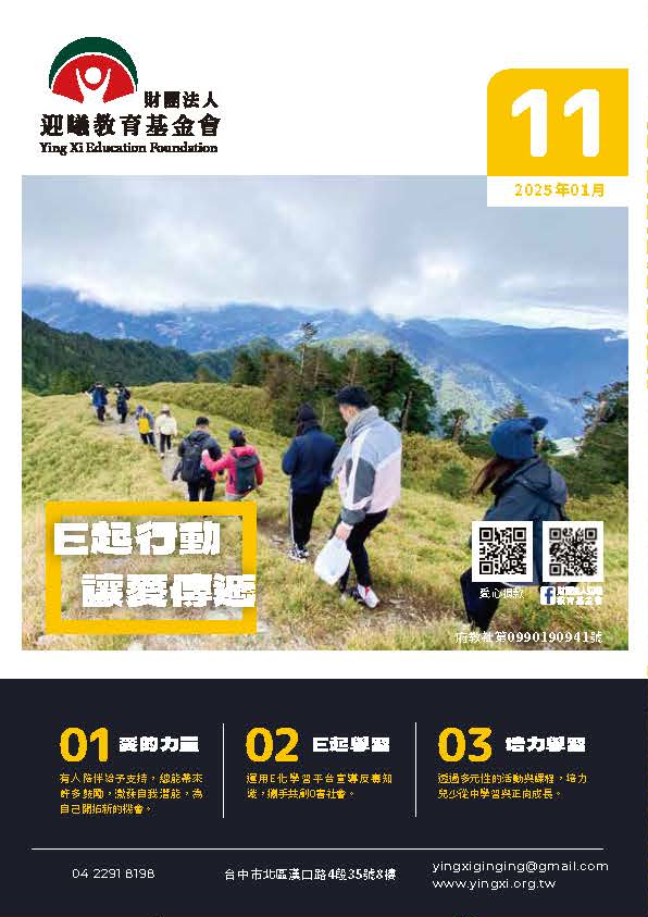 期刊：第11期