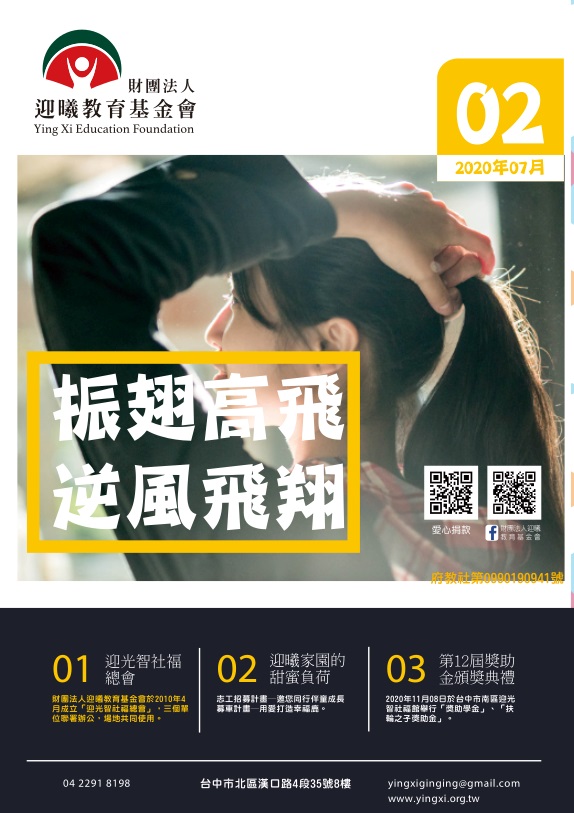 期刊：第2期