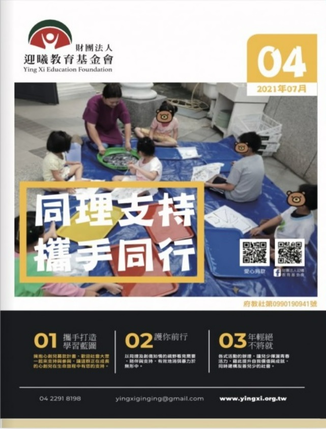 期刊：第4期