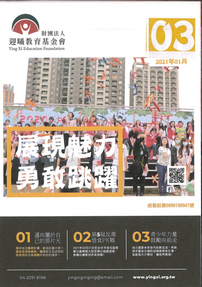 期刊：第3期