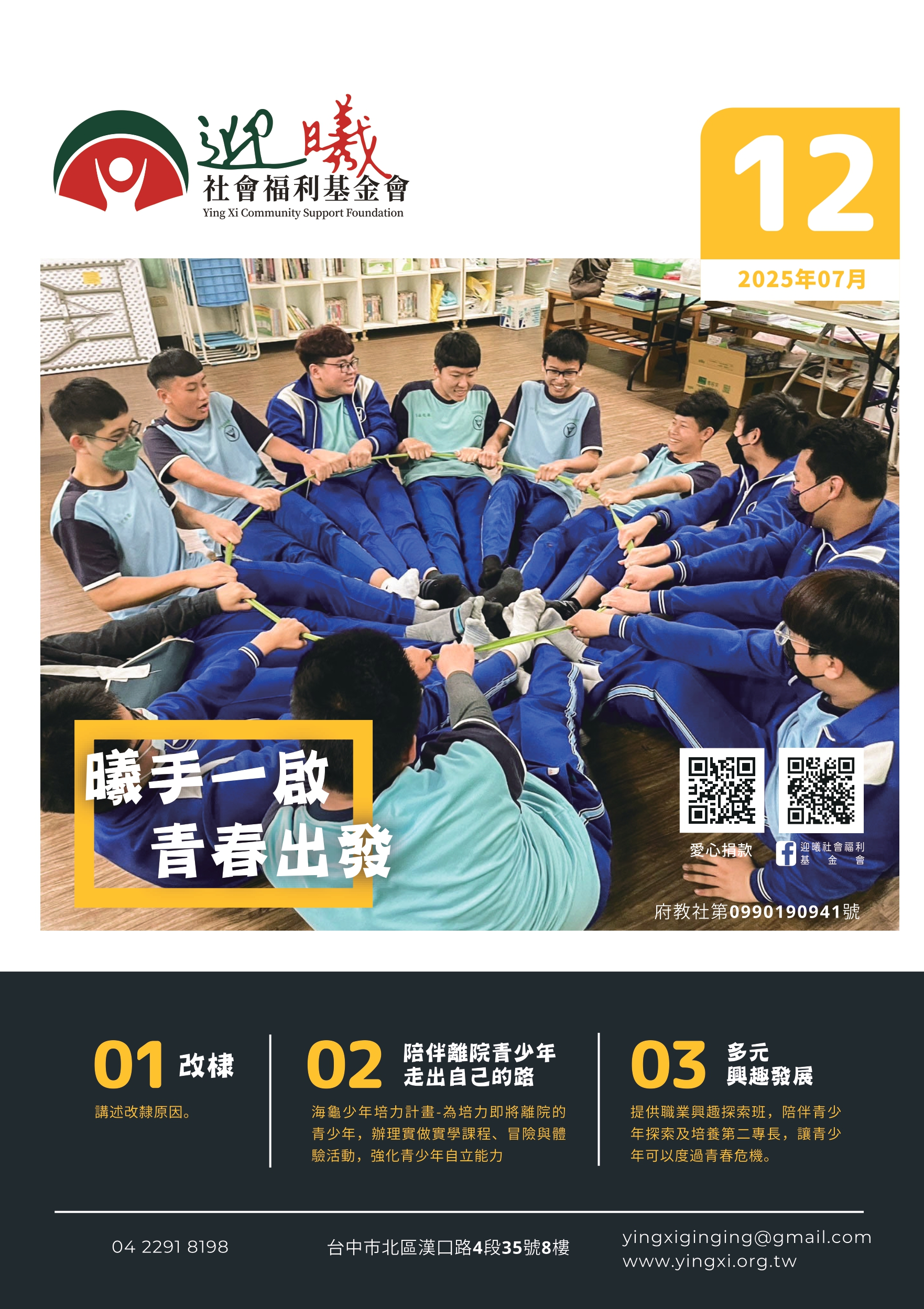期刊：第12期