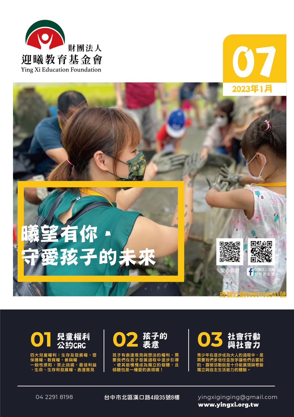 期刊：第7期