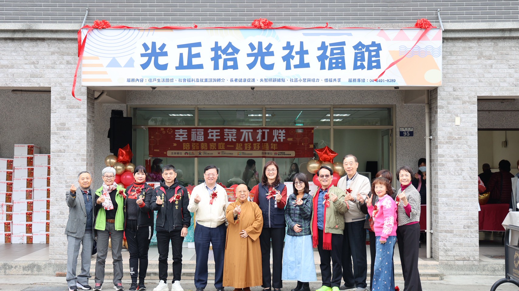 光正拾光社福館*正式啟動
