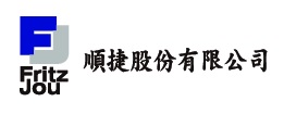 順捷股份有限公司